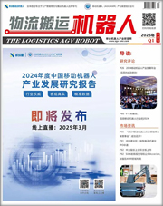 《物流搬运机器人》2025年第一季度