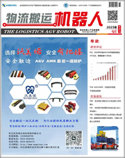 《物流搬运机器人》2025年第二季度